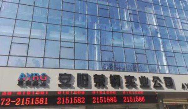 公司簡介